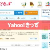 ヤフーキッズ