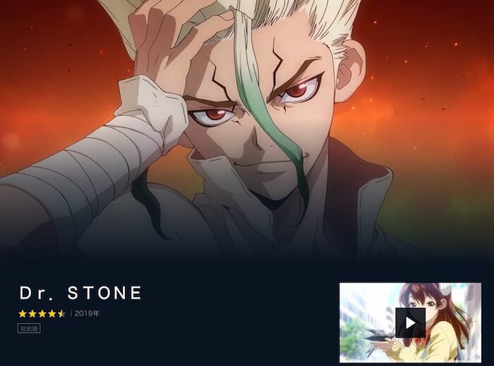 ドクターストーン丨無料でアニメ動画を全話フル視聴する方法 最新 Dr Stone たくろぐ
