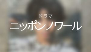 実写で海外ドラマ化 ワンピース丨公開日 配信開始日はいつから キャスト予想 ハリウッドのnetflixで世界配信 電子書籍まにあ