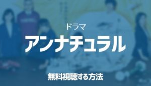 19年 逃げ恥 再放送で見れない関西 大阪mbs 北海道 東北 宮城 広島でも無料でフル動画を全話見る方法 電子書籍まにあ