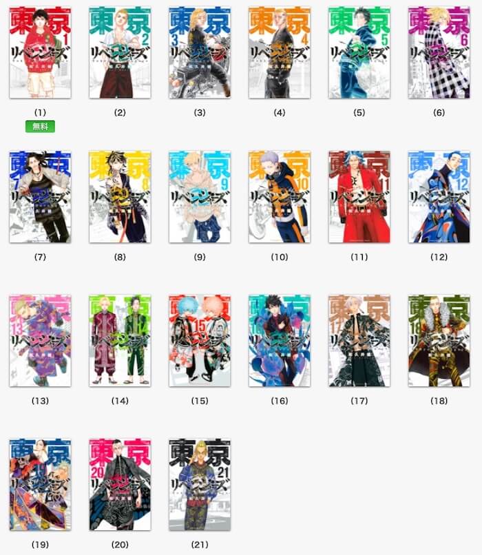 東京卍リベンジャーズ アニメは漫画何巻 何話まで放送中 アニメ最終回の続きは何巻から読めばok 徹底解説 電子書籍まにあ