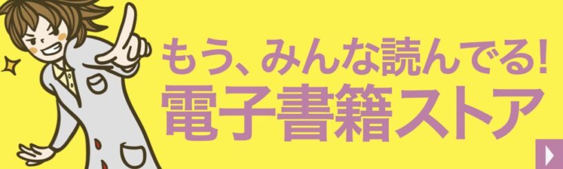 ヤフーキッズとは ポケモン ディズニーから調べ学習まで 電子書籍まにあ