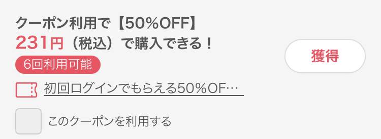 ミステリというなかれ 全巻無料で読む方法 電子書籍が安い おすすめストアを徹底調査 漫画 ミステリと言う勿れ 電子書籍まにあ